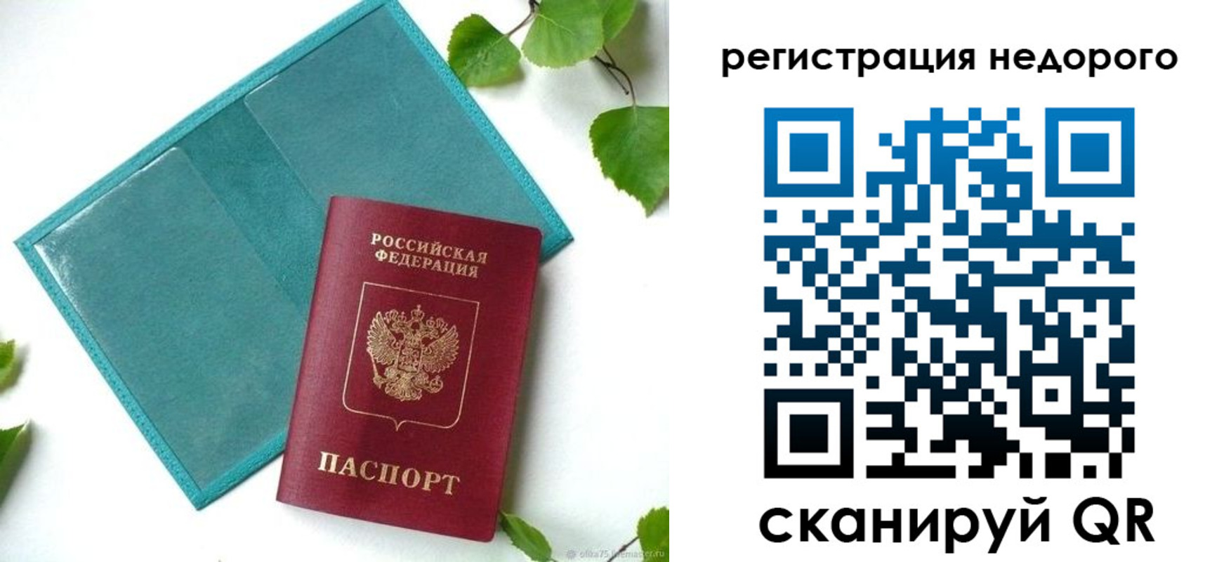 временная регистрация в Чусовом