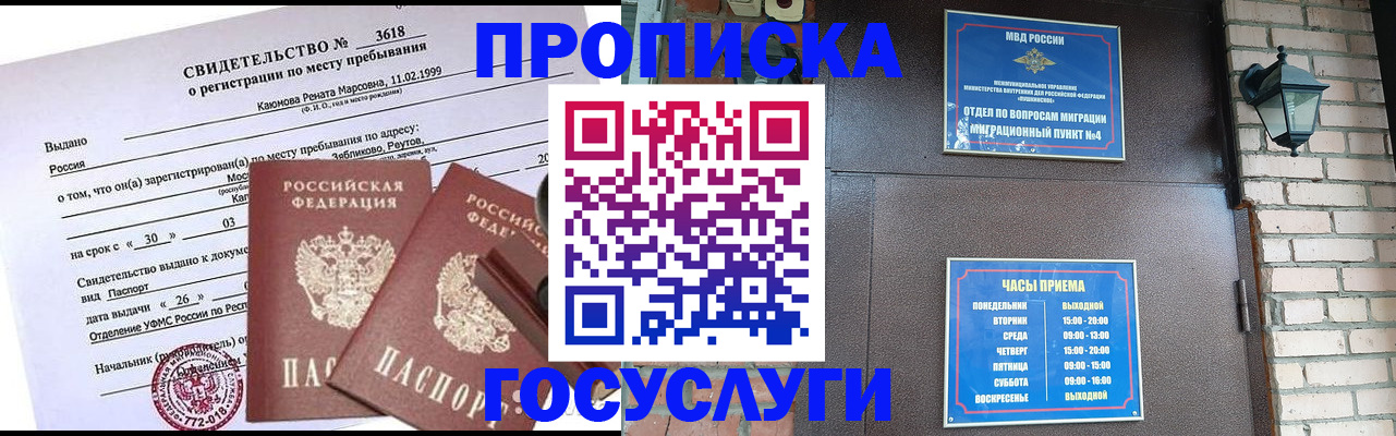 временная регистрация поиск в Чусовом