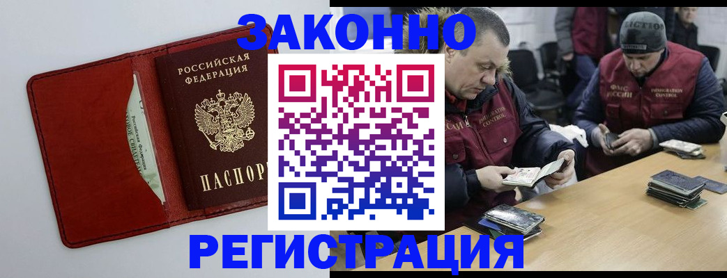 прописка ребенка в Чусовом