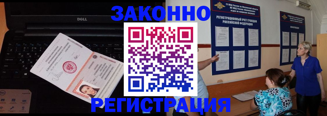 временная регистрация недорого в Чусовом