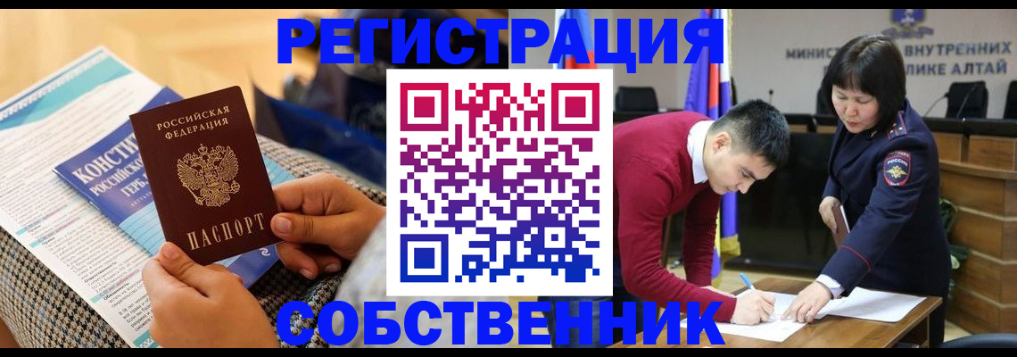 где прописаться в Чусовом